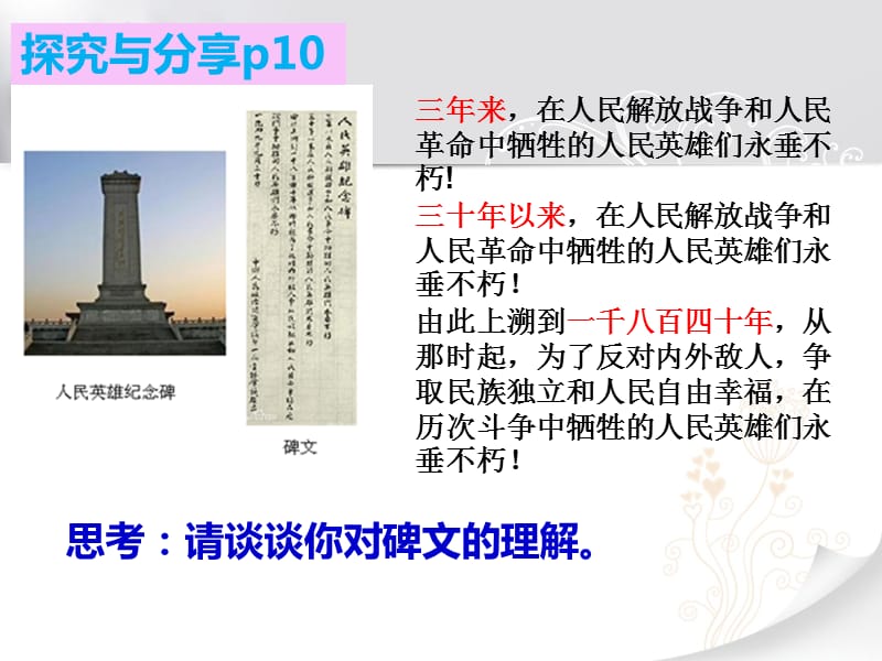 治国安邦的总章程PPT演示课件_第3页