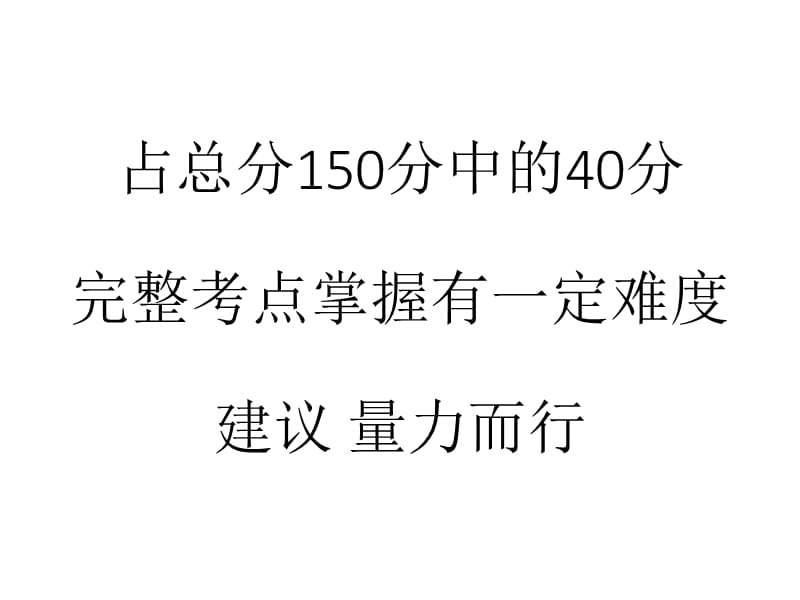 复旦大学软件工程考研(MSE)计算机系统基础复习资料PPT演示课件_第2页