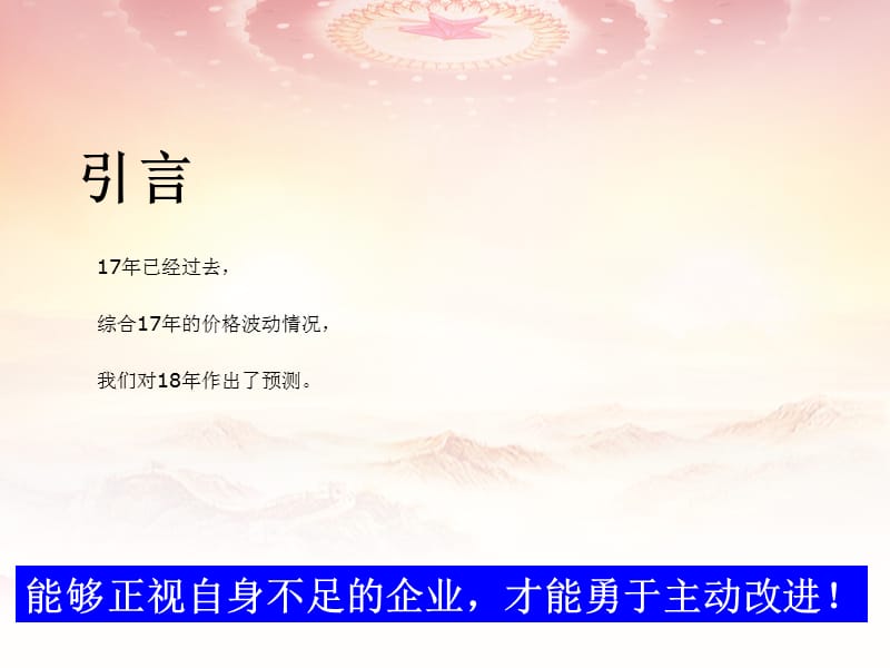 2018年单位工程单价分析幻灯片课件_第2页