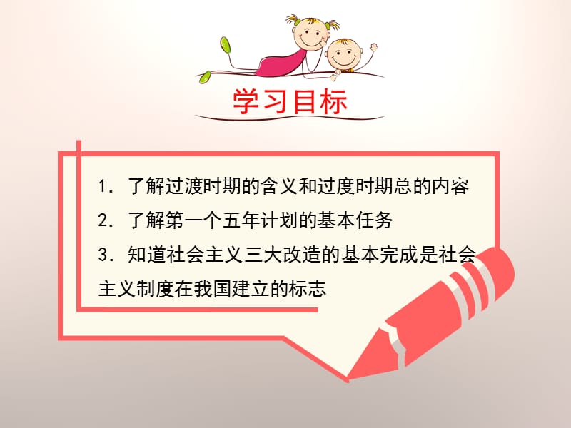 迈向社会主义初级阶段PPT演示课件_第3页