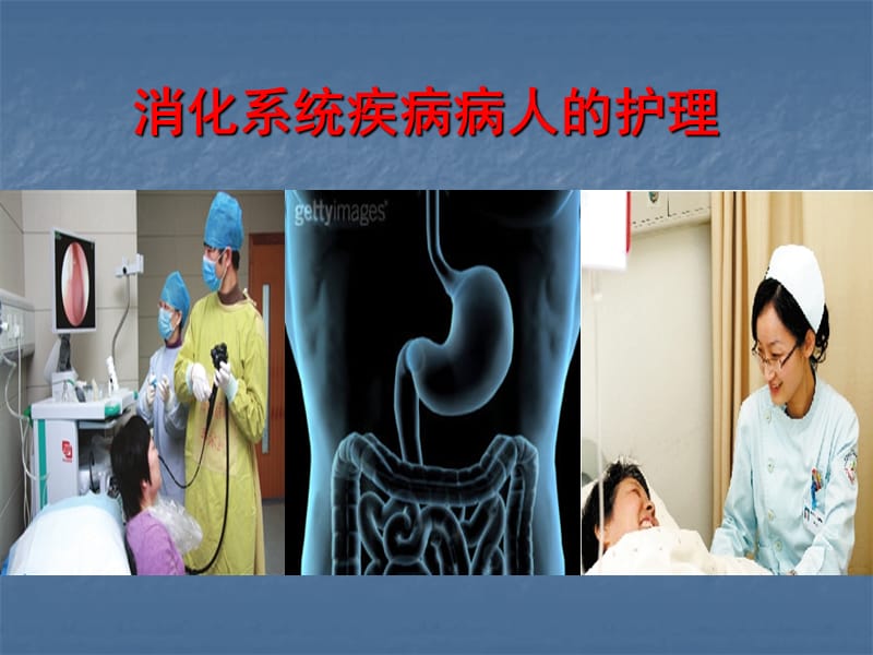 肝性脑病的护理医学PPT_第1页