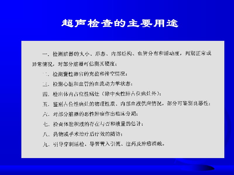 胆道系疾病ppt课件_第1页