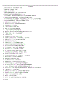 2017年電大國際金融復習資料小抄