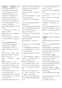 2018年電大《財(cái)務(wù)管理》復(fù)習(xí)小抄