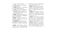 2017年電大金融市場小抄