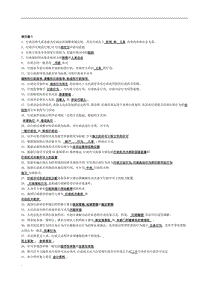 2018年電大行政法與行政訴訟法復(fù)習(xí)資料