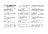 2018年電大《公共部門人力資源管理》小抄