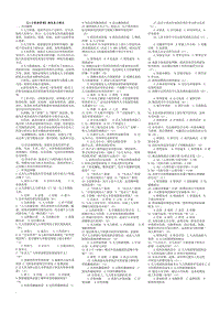 2018年電大《人力資源管理》期末復(fù)習(xí)題小抄