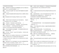 2018電大《企業(yè)集團財務(wù)管理》期末考試答案小抄-判斷題單選匯總