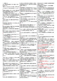 2018年電大專科中央銀行理論與實務(wù)期末必備復(fù)習(xí)考試小抄