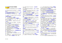 2018年电大考试复习《行政组织学》小抄