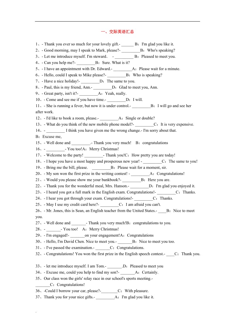 电大英语B网考统考各种真题题型分类汇总_第1页