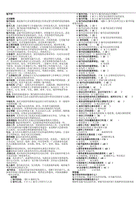 2017年電大行政管理?？泼貢鴮W(xué)小抄