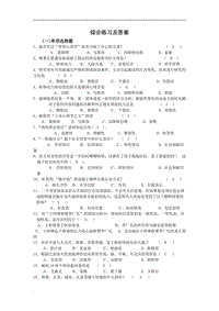 2018年電大管理心理學期末復習資料