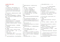 2018年電大本科公司財務(wù)復(fù)習(xí)小抄