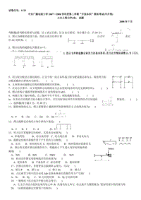 2018電大土木工程力學(xué)(本)歷試題及參考答案資料匯總