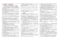 2018年電大成本會計復(fù)習(xí)小抄