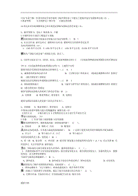 2017電大國際公法考試小抄已排版