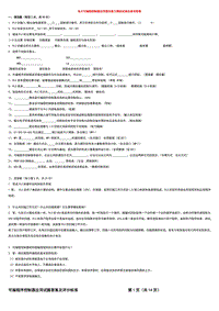 2018年電大可編程控制器應(yīng)用期末復(fù)習(xí)模擬試卷及參考答案