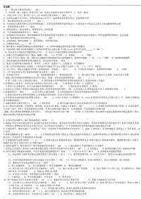 2018年電大國際貿(mào)易實務(wù)的考試復(fù)習資料