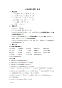 2018年電大《市場(chǎng)調(diào)查與預(yù)測(cè)》復(fù)習(xí)資料