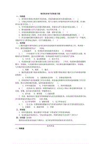 2018年電大數(shù)控機床電氣控制考試資料