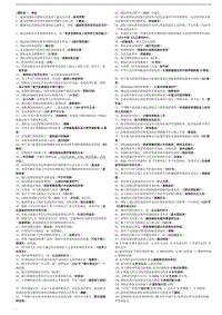 2017年電大法學(xué)本科國際公法復(fù)習(xí)資料