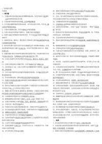 20147年電大行政法與行政訴訟法復(fù)習(xí)小抄