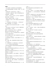 2018年電大管理心理學(xué)復(fù)習(xí)小抄