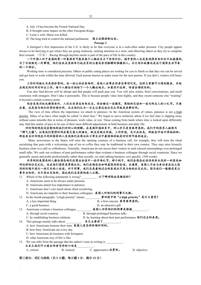 2017年电大英语B级考试的复习_第2页