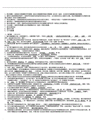 2018年電大會(huì)計(jì)制度設(shè)計(jì)復(fù)習(xí)題小抄