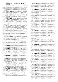 2017年電大法律文書(shū)考試小抄