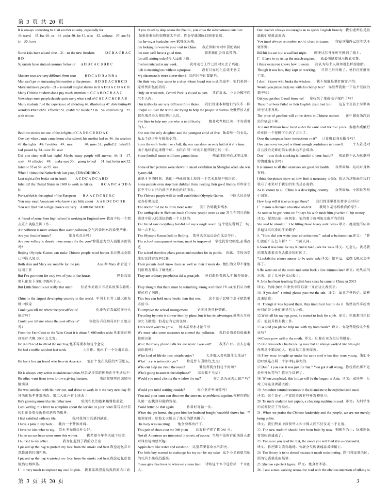 2018年电大学位英语考试必备小抄_第3页