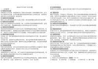 2018年電大考試政府公共關(guān)系復(fù)習(xí)資料