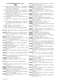 2018電大專科《學前兒童語言教育》小抄必過