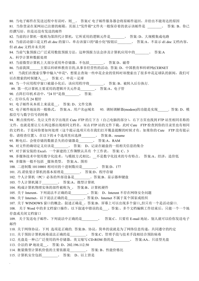 2018年电大中央电大专科《计算机应用基础》网考试题及答案_第3页