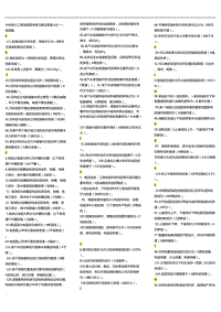 2018年電大工程地質(zhì)期末復(fù)習(xí)題及答案小抄