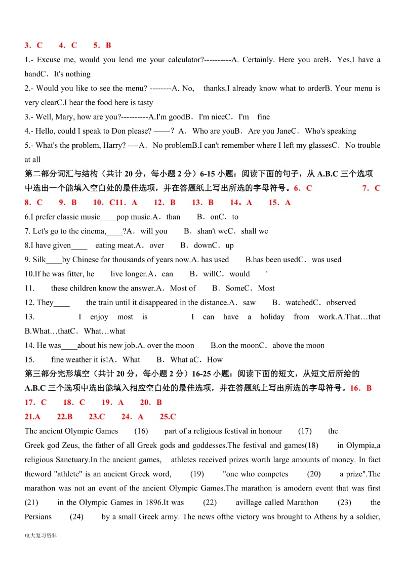 2018电大开放本科《英语II(1)》期末重点复习试题及答案考试资料小抄_第3页