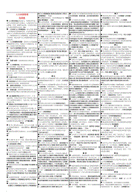 2017年電大人力資源管理復(fù)習(xí)小抄