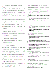 2018年電大心理咨詢?nèi)腴T答案小抄(含案例分析)