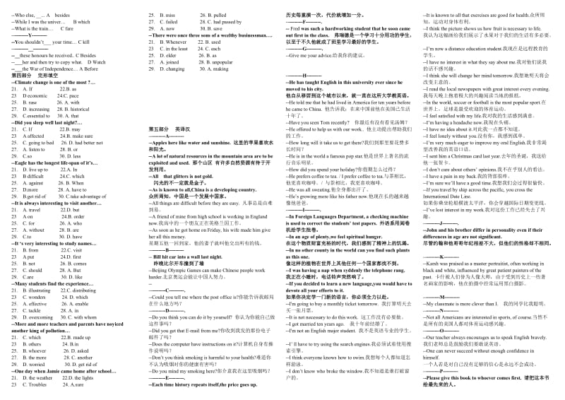 2018年电大大学英语B网考复习必备_第3页