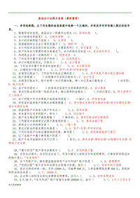 2018年電大基礎會計試題答案