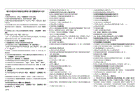 2018年電大開放教育《行政法與行政訴訟法》復(fù)習(xí)考試小抄