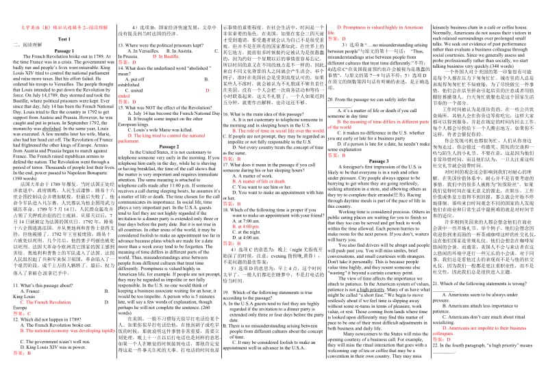 2018年中央电大网考资料_大学英语B模拟试题辅导阅读理解_第1页