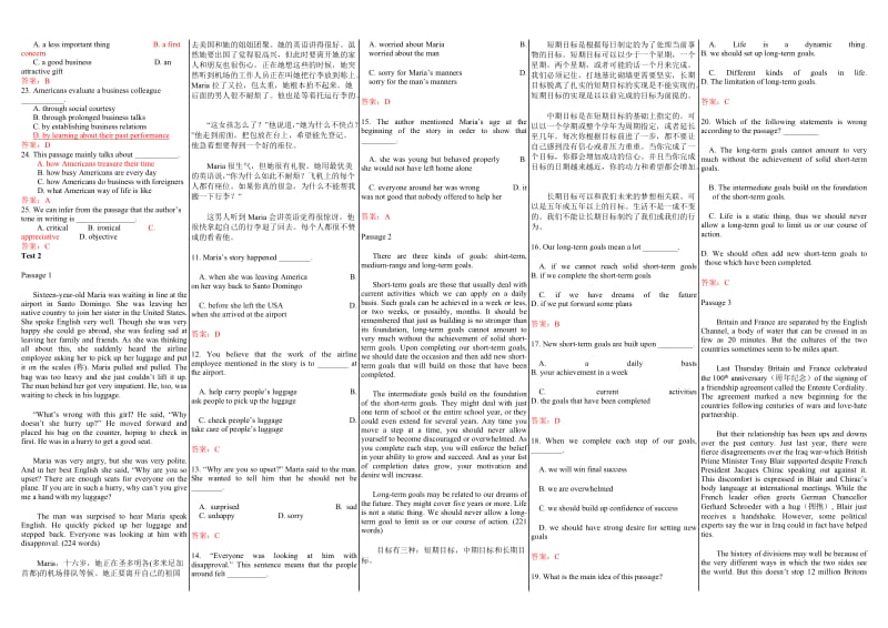 2018年中央电大网考资料_大学英语B模拟试题辅导阅读理解_第2页