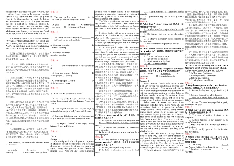 2018年中央电大网考资料_大学英语B模拟试题辅导阅读理解_第3页