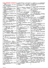 電大本科《數(shù)據(jù)庫應用技術》考試必備重點小抄