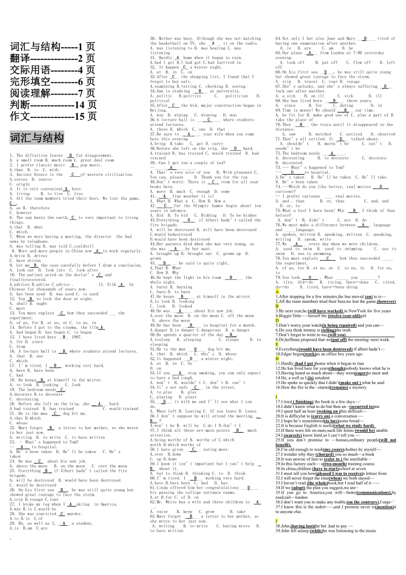 2018年电大英语II小抄工商管理本科复习_第1页