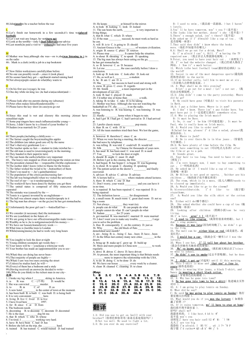 2018年电大英语II小抄工商管理本科复习_第2页