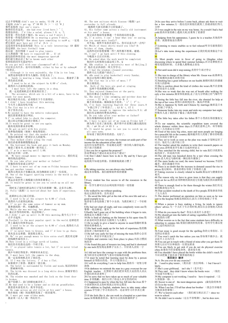 2018年电大英语II小抄工商管理本科复习_第3页